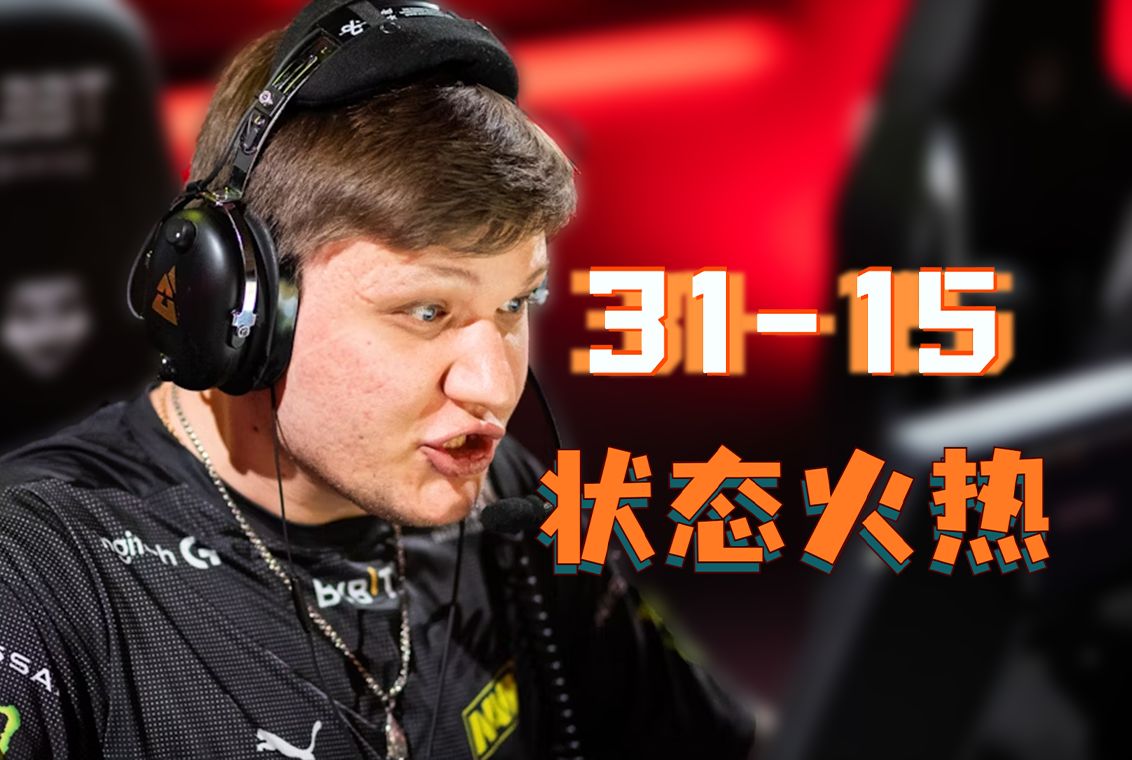 【s1mple】赛后归来!森破fpl带somebody体验挂车炸鱼!