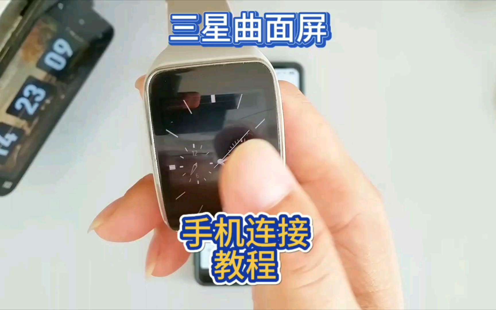 三星曲面屏智能手表刷机、配对教程#数码科技 #三星 #刷机 #教程#city