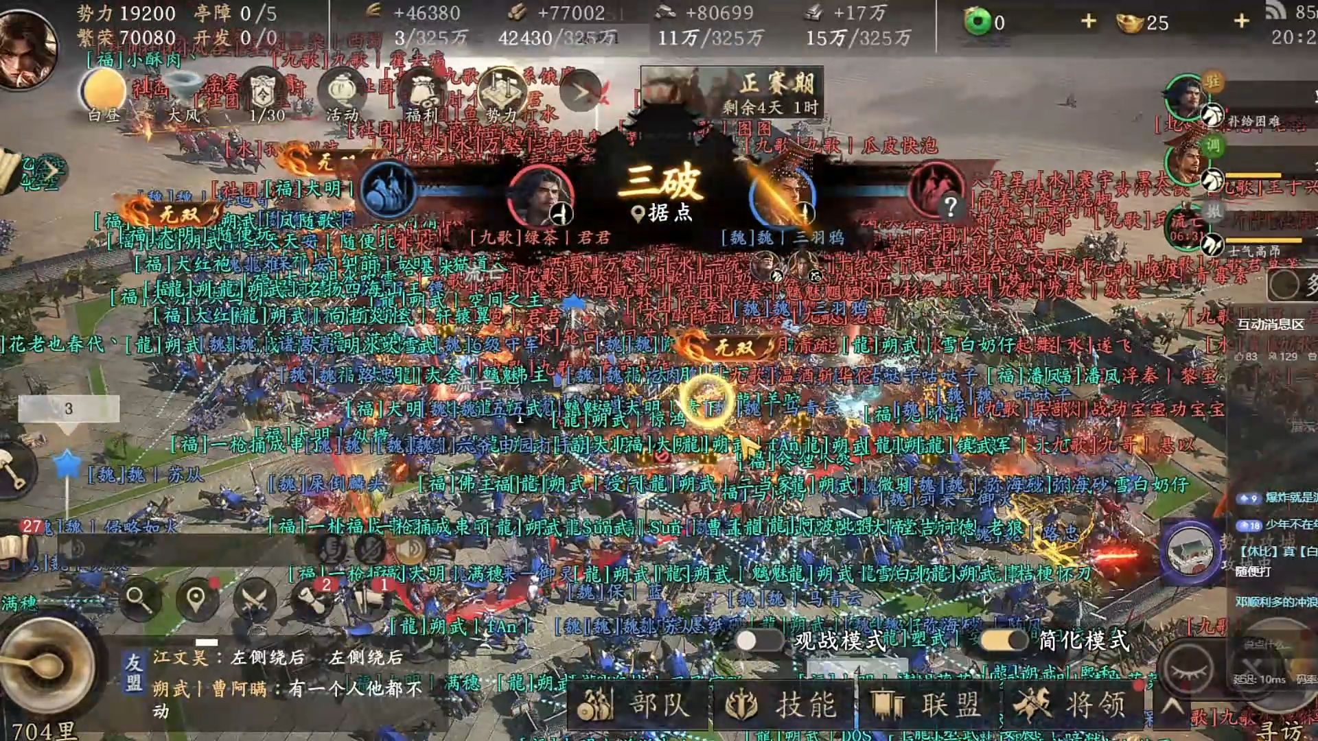 王于兴师-S6据点争夺战-98%进度遗憾败北