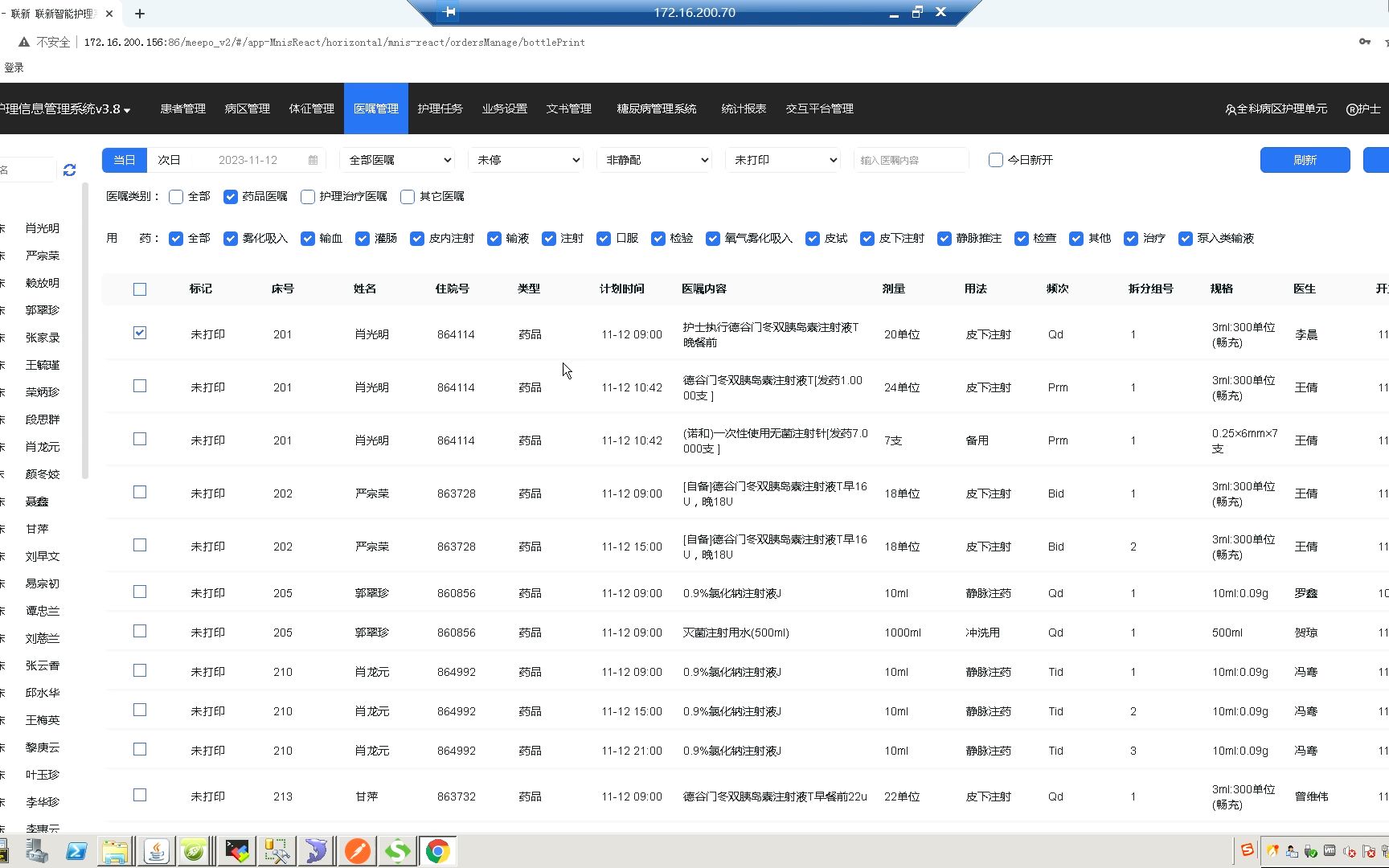 新系统医嘱执行操作培训哔哩哔哩bilibili