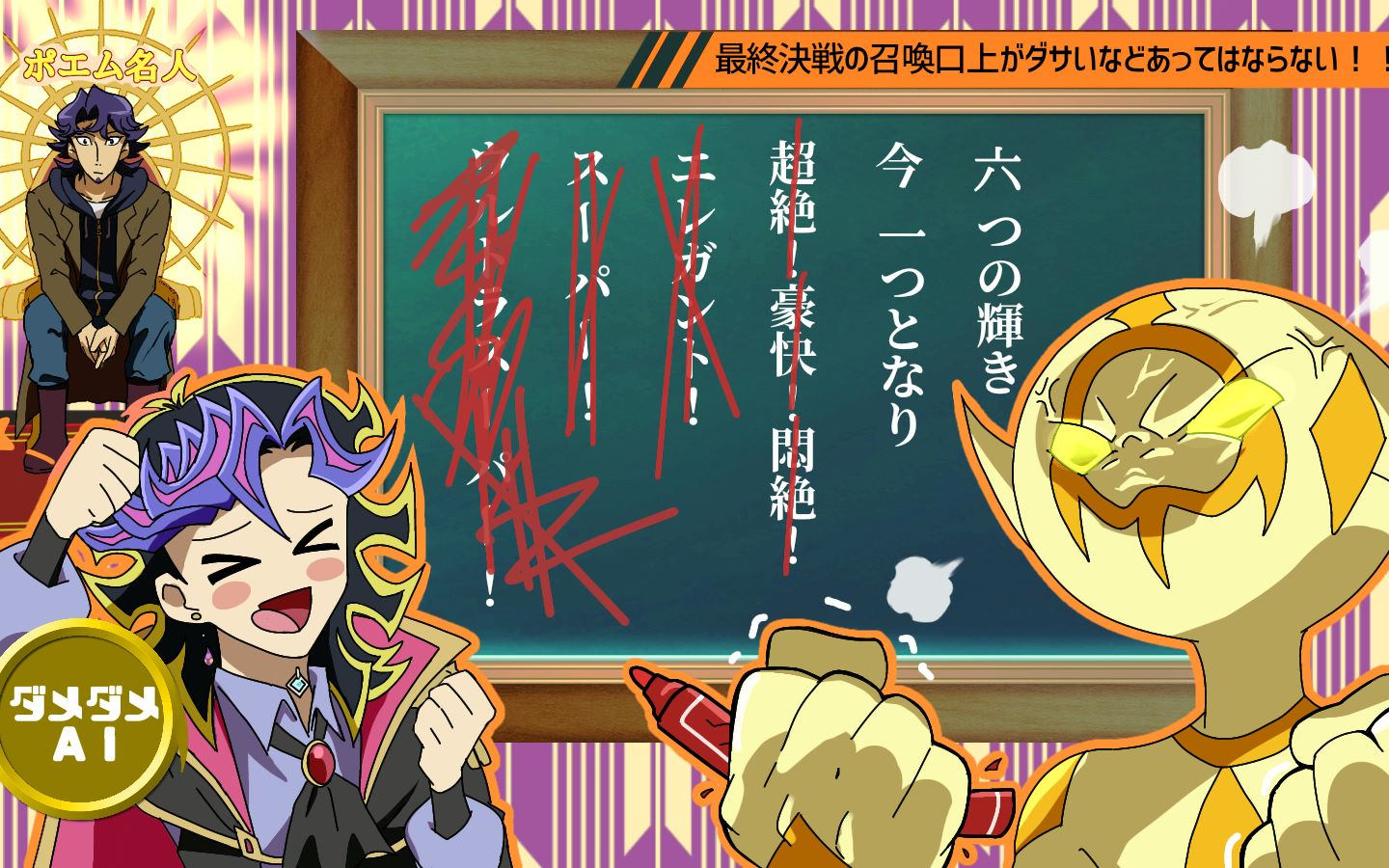 【游戏王ads】vrains挂壁决斗会-其一