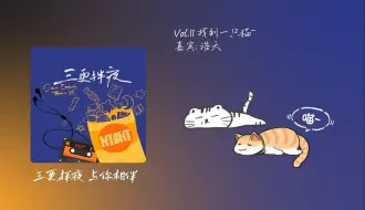 Descargar video: 金喵儿X三更拌夜 | 结语合集，与你相伴一程又一程浪漫（要听11期结语哦~）