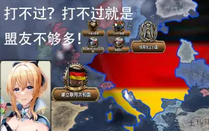 Download Video: 《威威和小胡子仔细看！外交是这样搞的！》德国蓝线ep.1