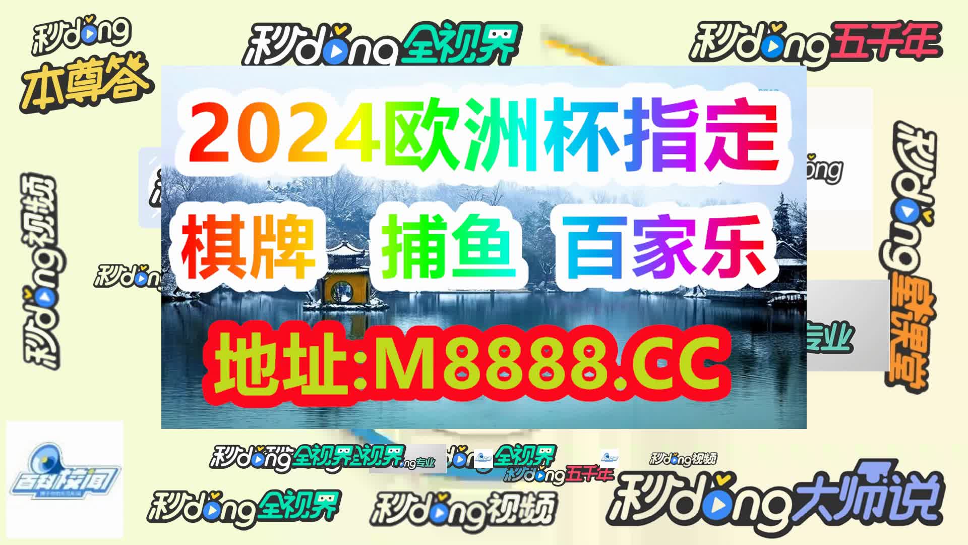 澳门开彩记录(哔哩哔哩)748期