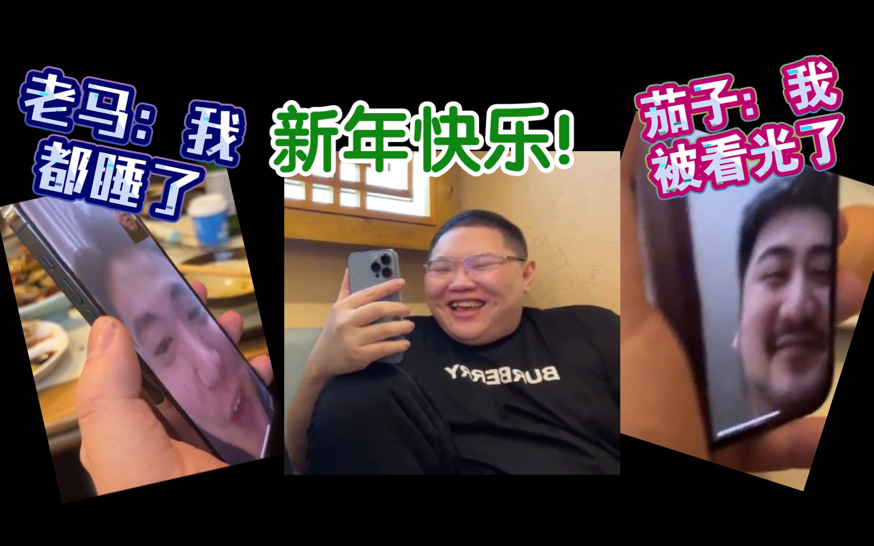 pdd半夜给茄子老马打视频电话喝酒 搞得两人狼狈不堪