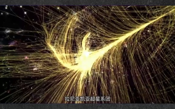 [图]【宇宙那些事】拉尼亚凯亚超星系团到底有多浩瀚？