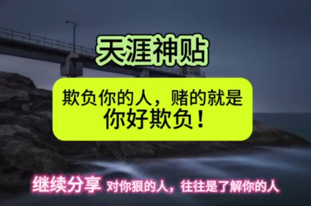 [图]你为什么得不到别人的尊重？最重要的就是你是懦弱，没有底线，做任何事情都没有自己的原则和底线，对别人一味的忍让，害怕起冲突。