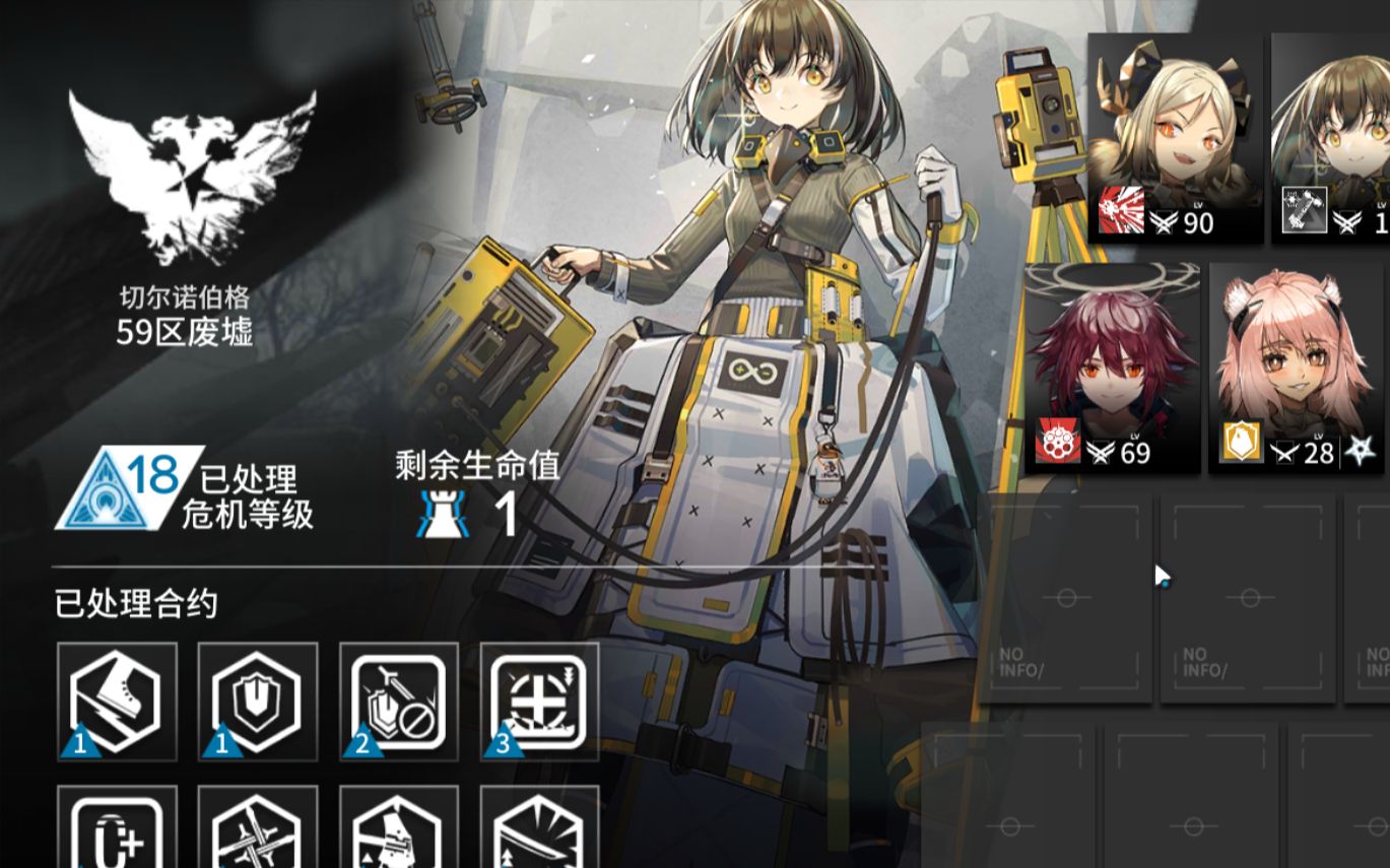 明日方舟最后一天了你还没过切城18难度吗