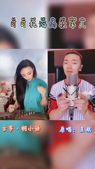 张桐语古筝(o3x395e5c27cr3q4)