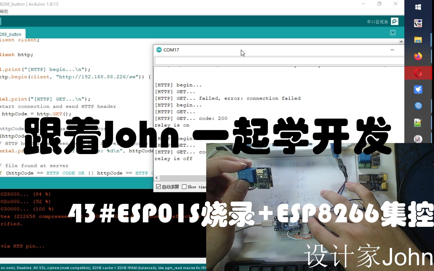 arduino入门43进阶ESP01S烧录ESP8266集控#跟着John一起学开发哔哩哔哩bilibili