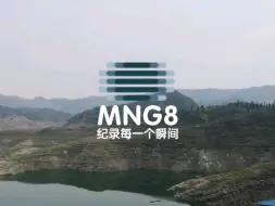 Descargar video: 〖架空〗MNG 8纪实频道ID（2009-2015）