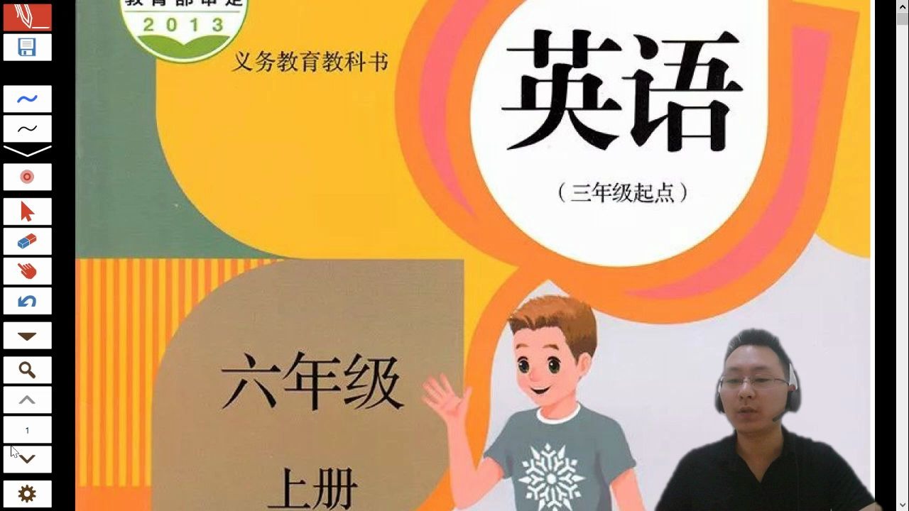 人教版PEP小学英语六年级上册Unit1哔哩哔哩bilibili