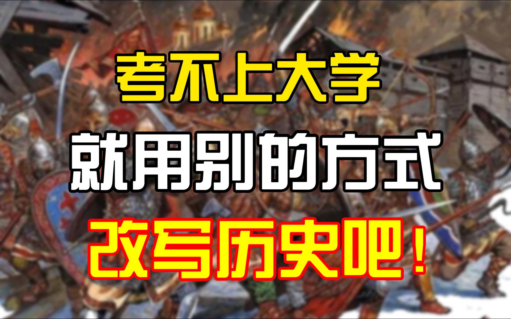 高中学历伪造历史?多国翻译还被论文引用,2022年最硬核魔幻现实主义!哔哩哔哩bilibili