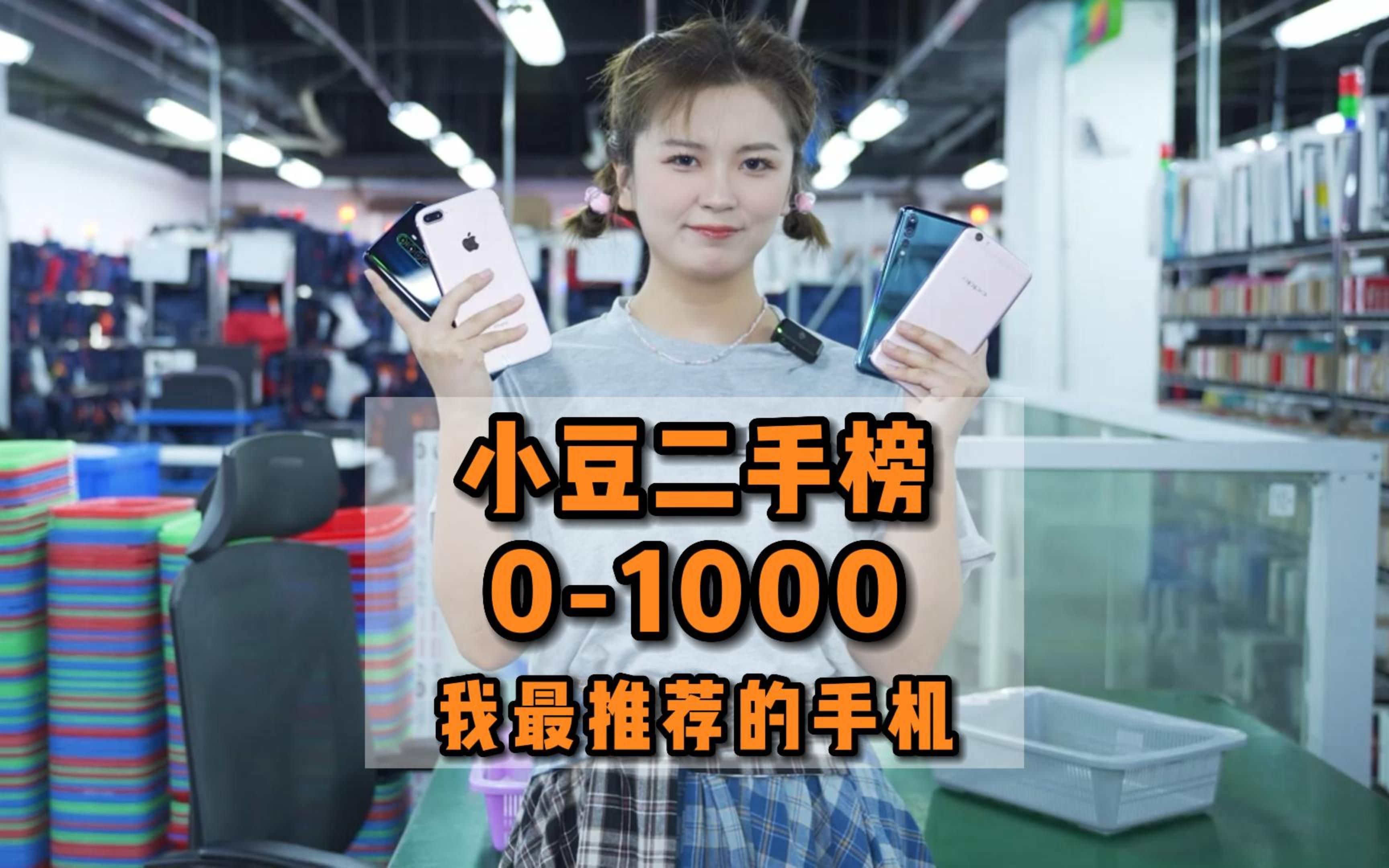 0 1000