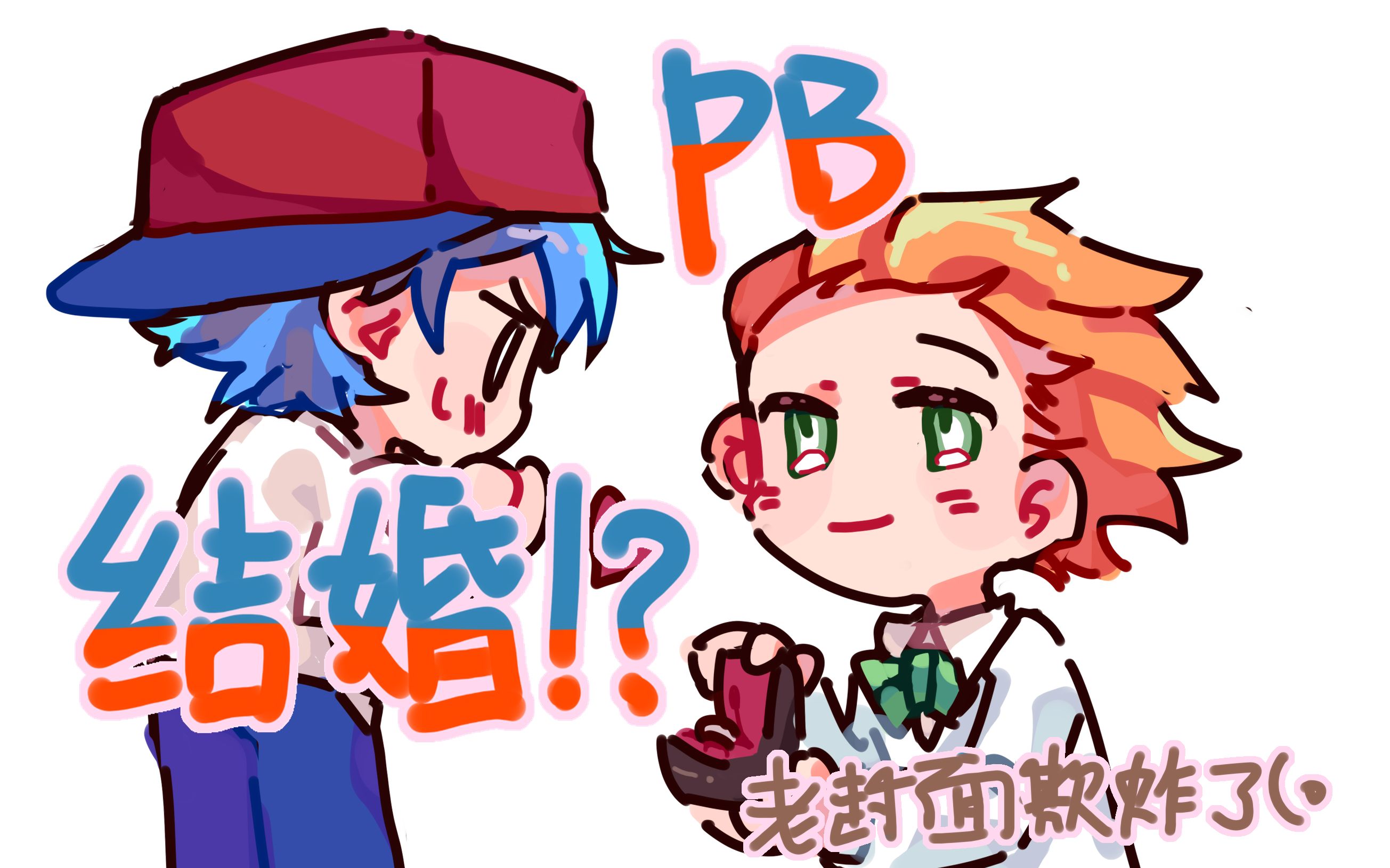 fnfpicoxbf我单身怎么了