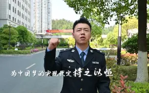 Download Video: 十堰公安热血MV《警色》纪念五四