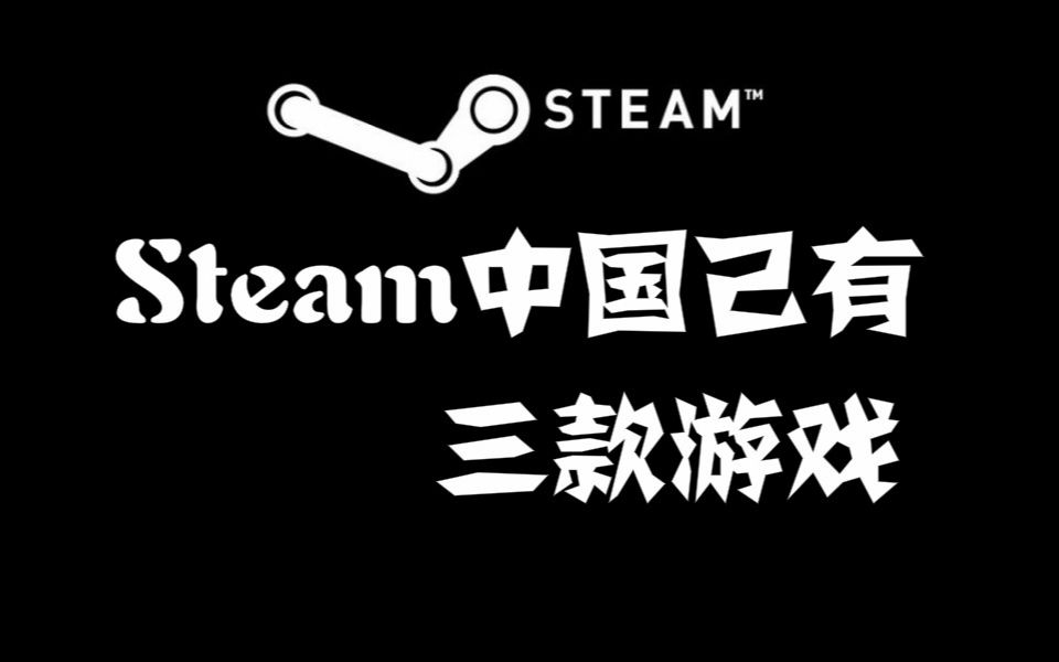 Steam中国已有三款游戏,六款英雄传说均已更新中文,THQ母公司又收购13家公司哔哩哔哩bilibili