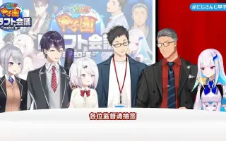 にじさんじ甲子園 搜索结果 哔哩哔哩 Bilibili