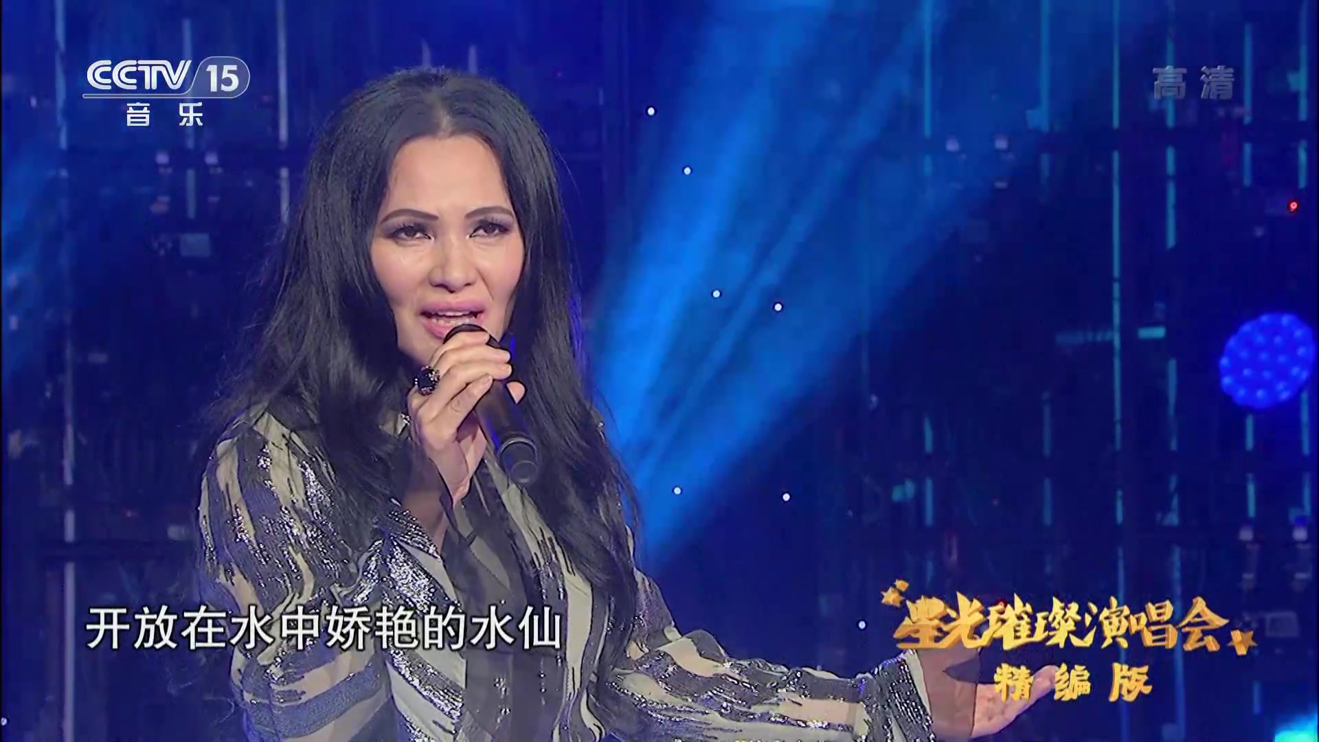 野百合也有春天 潘越云