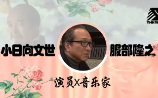 小日向文世 搜索结果 哔哩哔哩 Bilibili