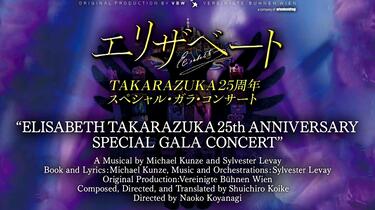 ELISABETH TAKARAZUKA 25thANNIVERSARY SPECIAL GALA CONCERT_哔哩哔哩