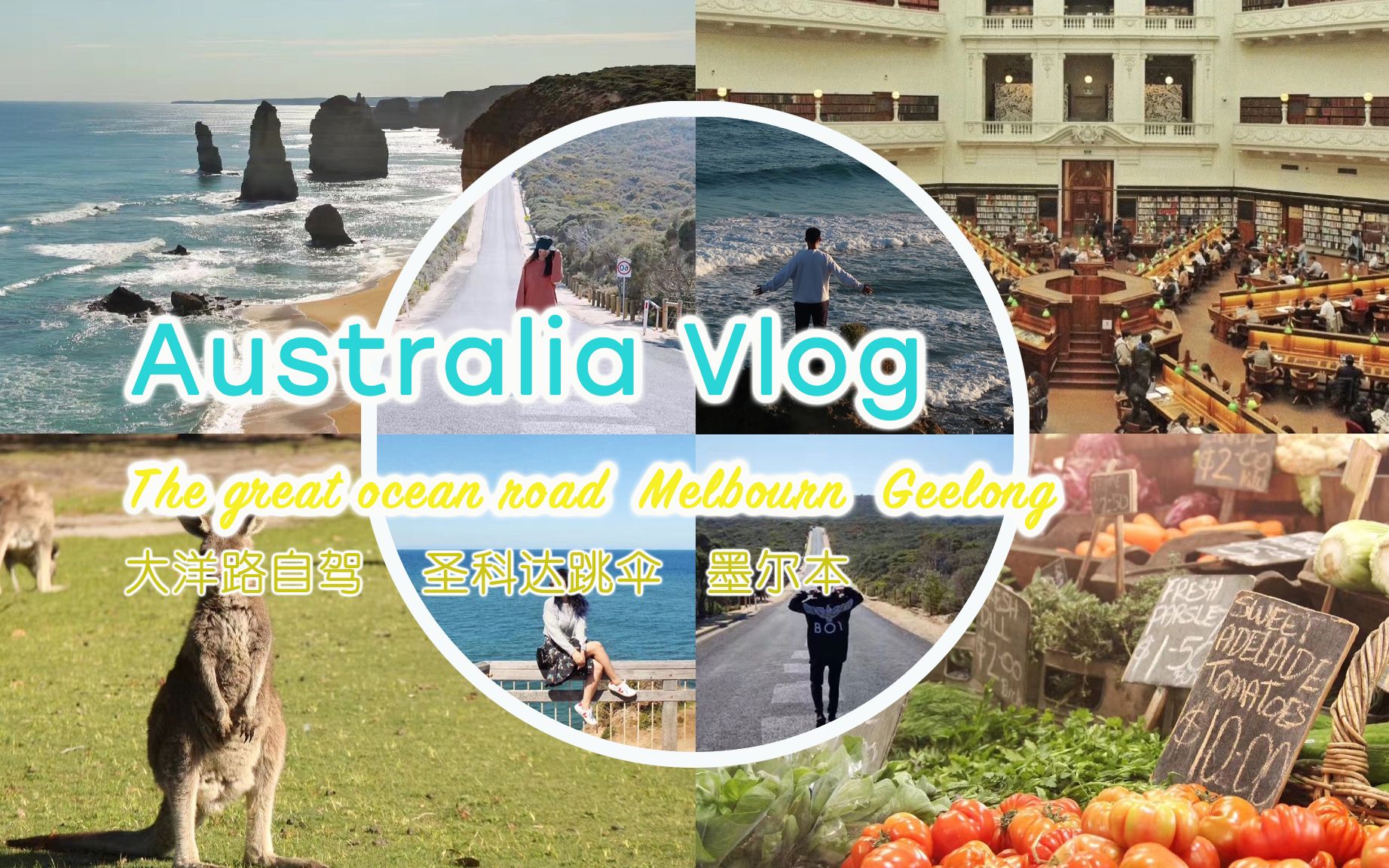 Travel Vlog 记录澳洲8天行.自驾大洋路十二门徒+圣科达跳伞+墨尔本逛街吃喝景点.Airbnb超棒民宿自由行纯玩攻略!哔哩哔哩bilibili