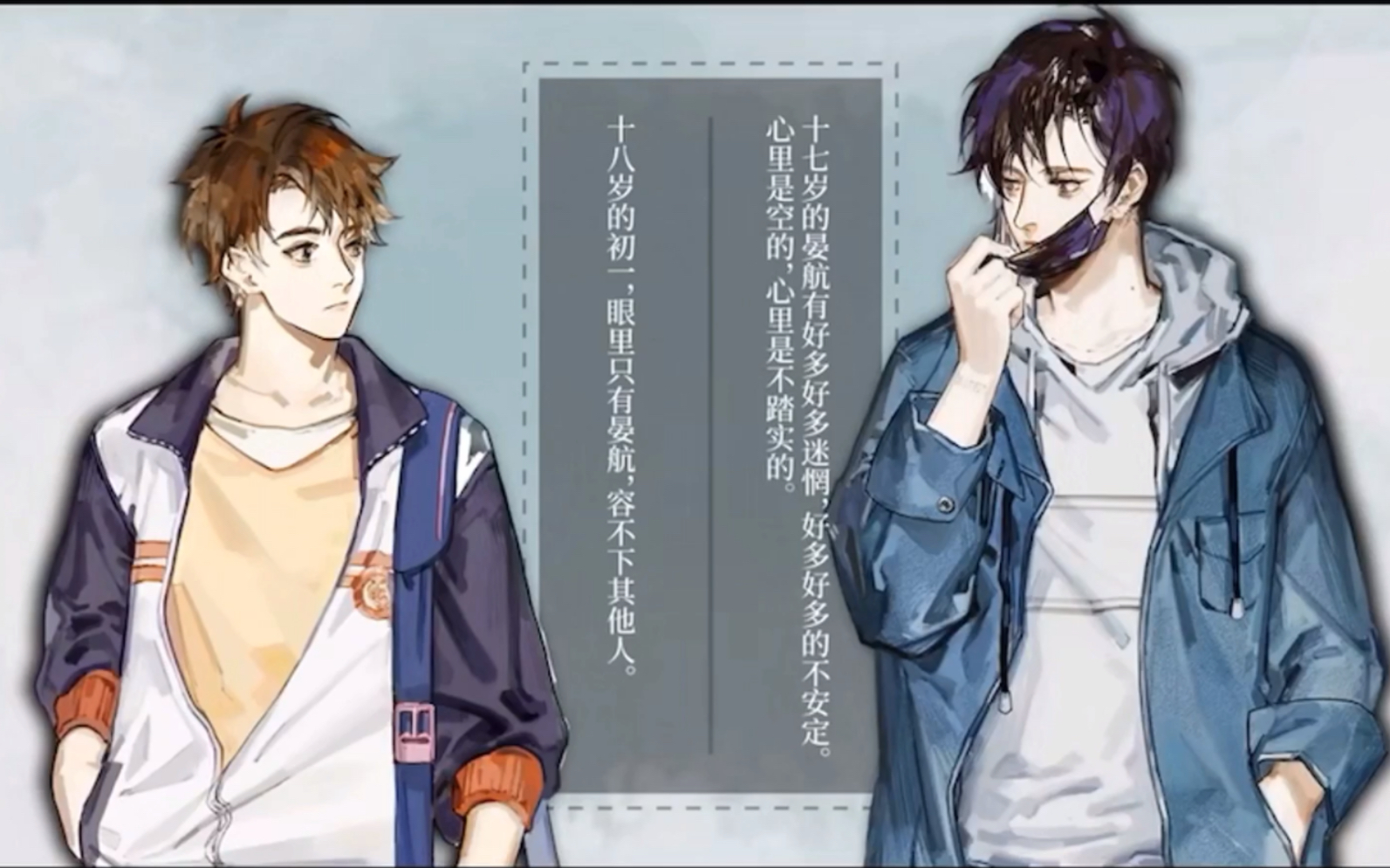 一个钢镚儿回顾pv让人想要抱抱的宴航和初一