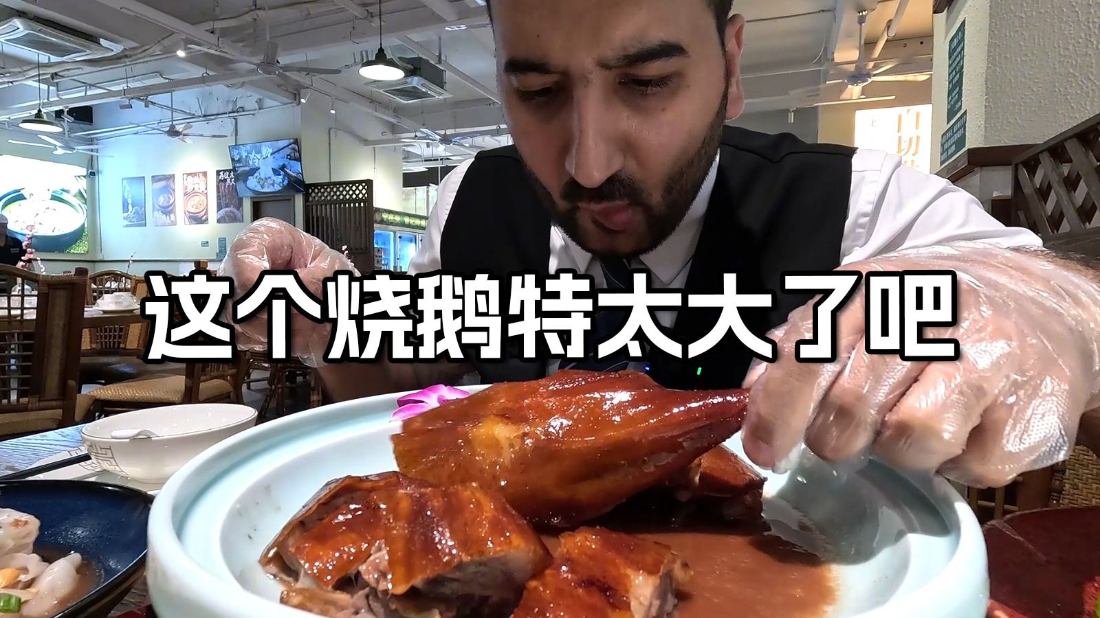 鹅鹅鹅，曲项用刀戈，拔毛加瓢水，点火盖上锅。