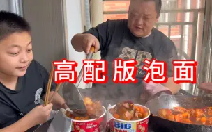 Скачать видео: 牛肉面都吃过，胖龙做个高配版“猪肉面”把儿子好吃直摇头！