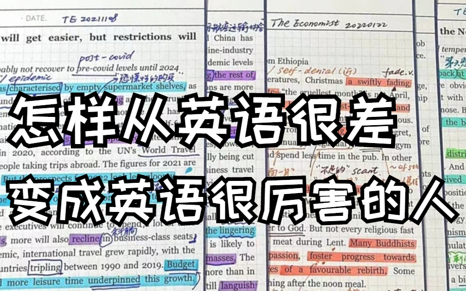 [图]朱伟22最新恋恋有词恋练有词基础单词带背班 词根词缀记忆法！越背越爽|10天速记6000个英语单词，史上最强单词记忆法|快速记忆单词 快速提升你的词汇量