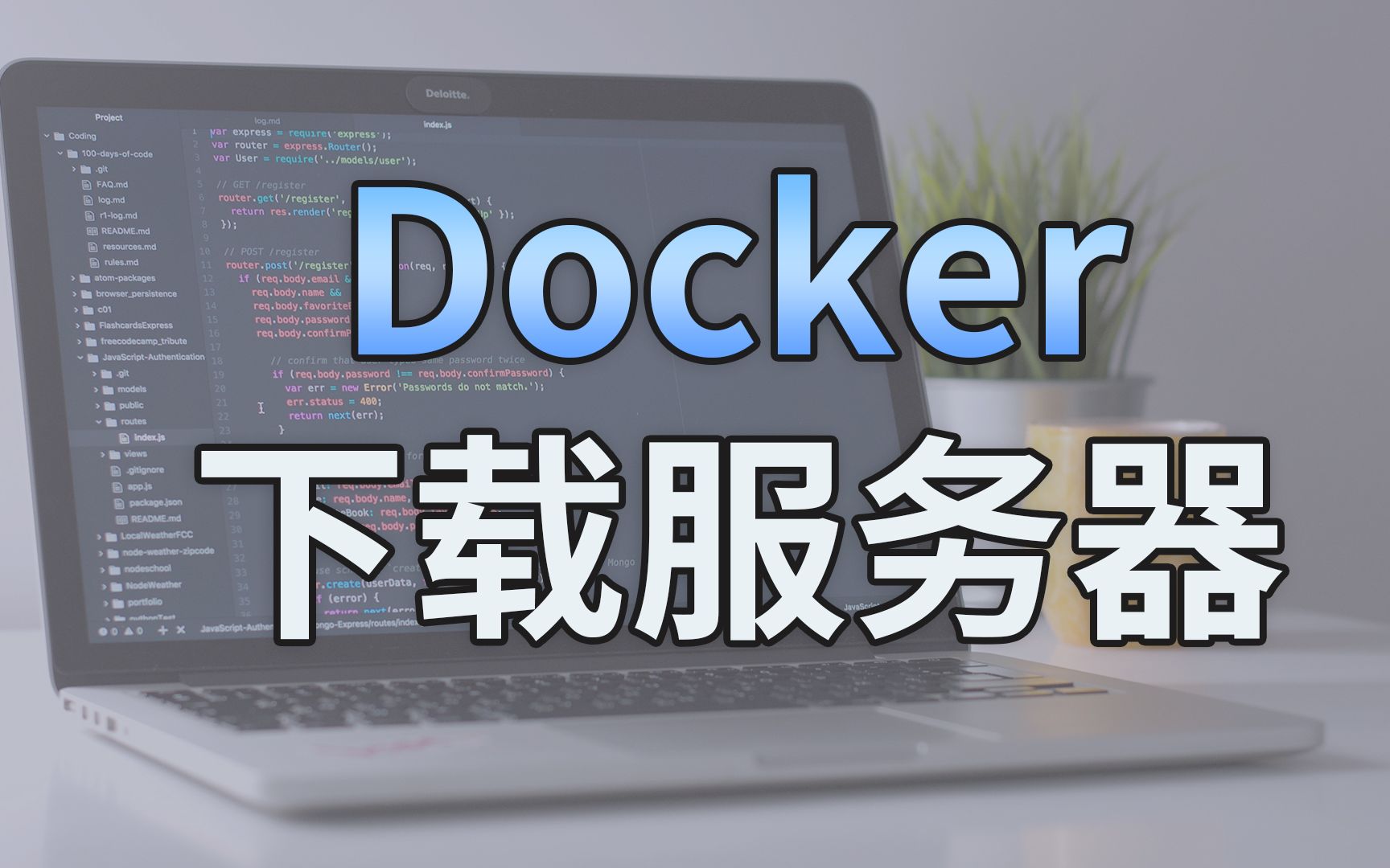 使用 Docker 将服务器打造成全能下载机,腾讯云轻量应用服务器哔哩哔哩bilibili