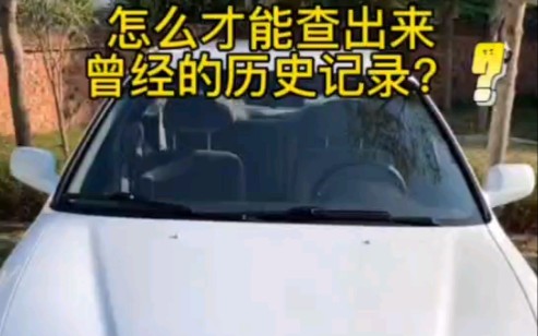 怎么才能查出来曾经的历史记录?哔哩哔哩bilibili