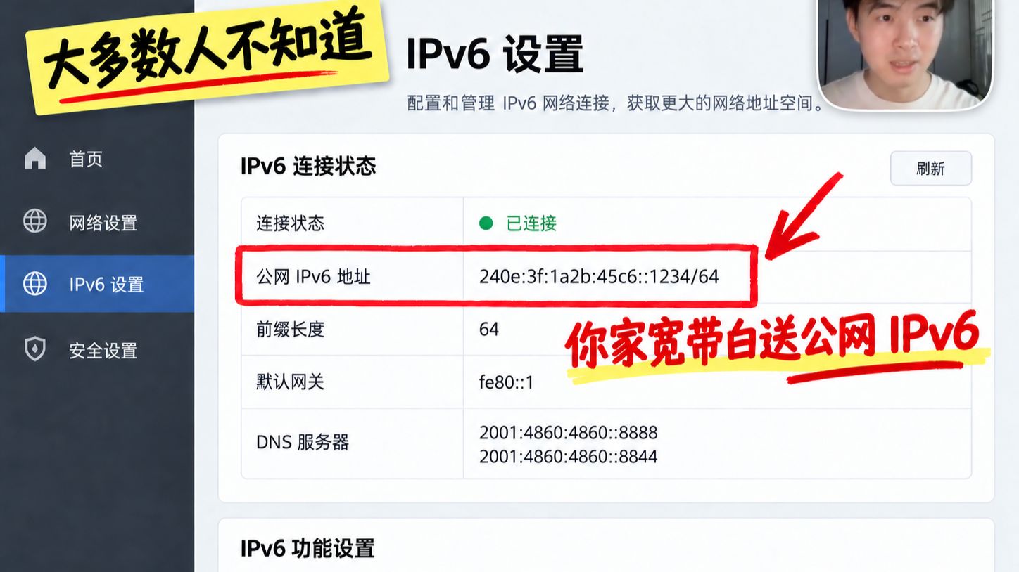 免费获得公网 IP 地址,家用电脑秒变服务器,不需要内网穿透,DDNS