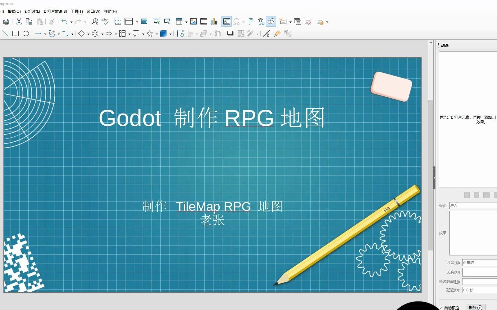 Godot 使用TileMap制作 RPG地图  1哔哩哔哩bilibili