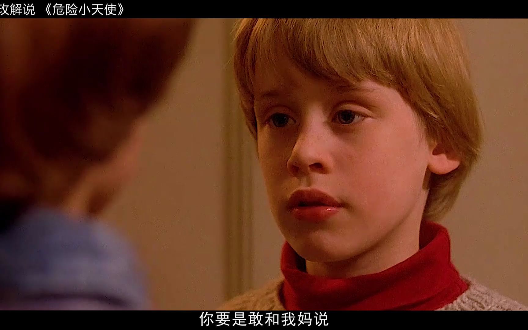 别再随便说他只是个孩子了,悬疑电影《危险小天使》