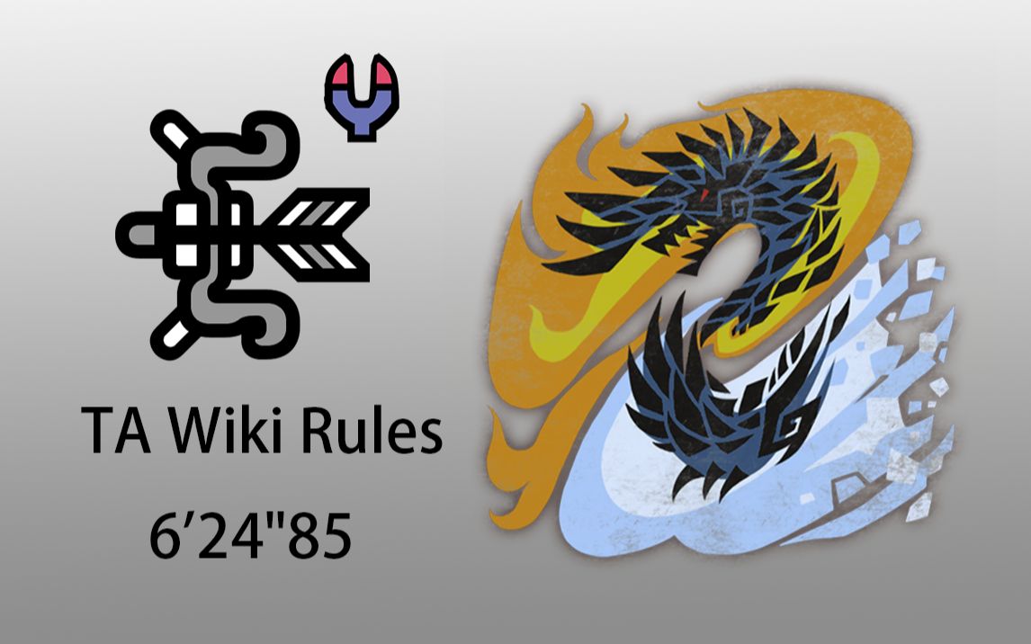 【mhwi】黑龙弓 ta 煌黑龙 624"85