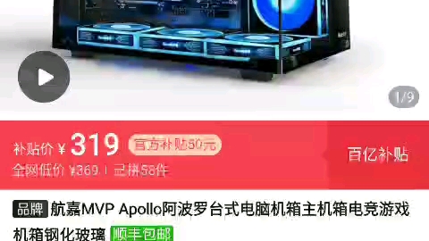 今日车讯,航嘉MVP Apollo阿波罗台式电脑机箱主机箱电竞游戏机箱钢化玻璃哔哩哔哩bilibili