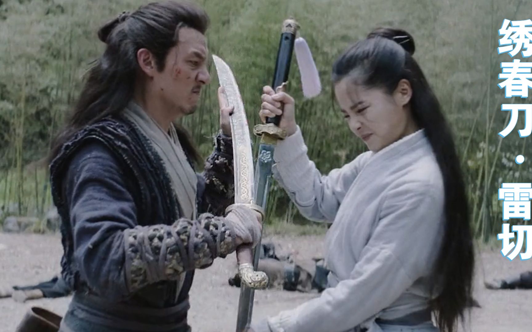 戚家刀对上绣春刀谁才是大明第一名刀