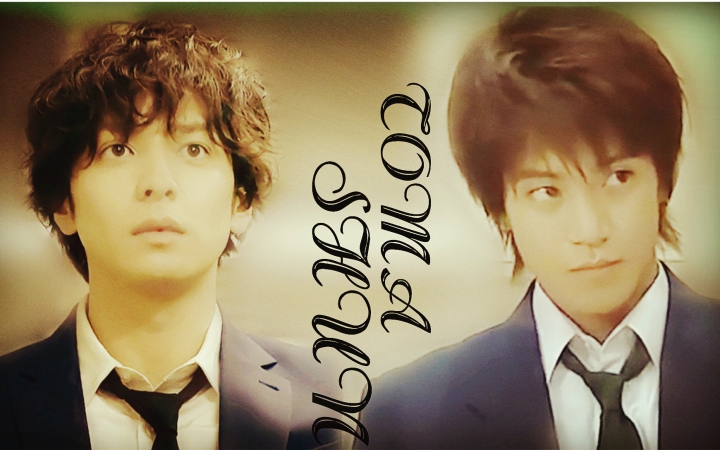 【旬斗】工藤新一×龙崎郁夫【真相永远只有一个】