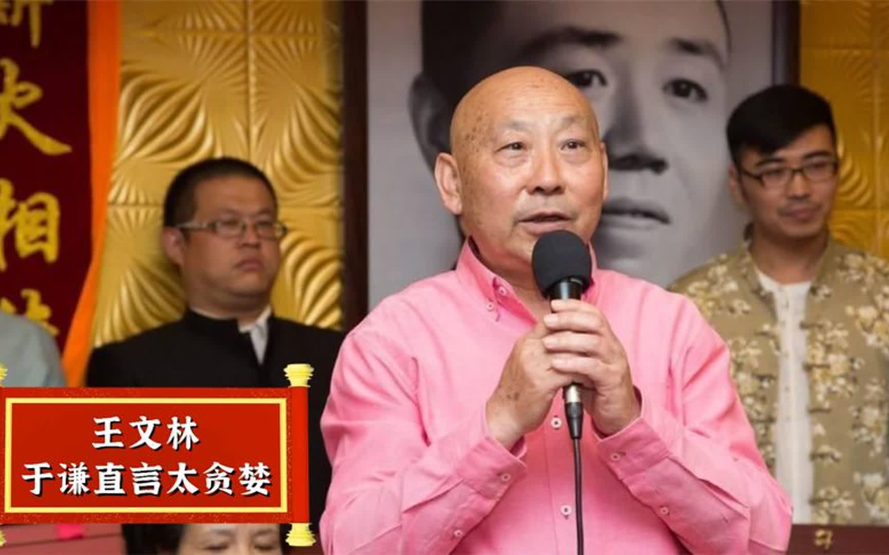 "德云四老"王文林,为何选择退出德云社?于谦:给多少钱都嫌少