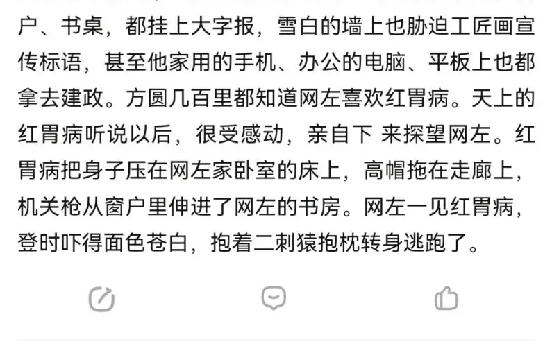 [图]寓言故事（二则）