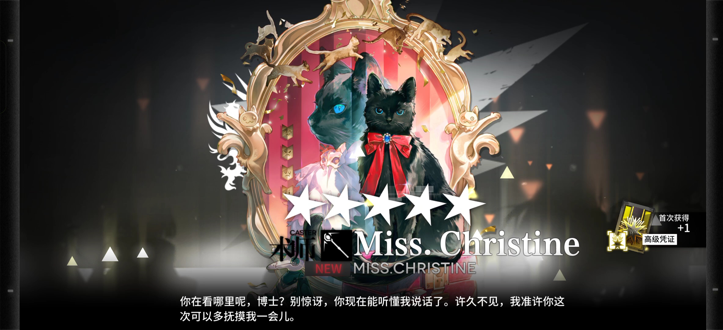 终于有克里斯汀小姐了
