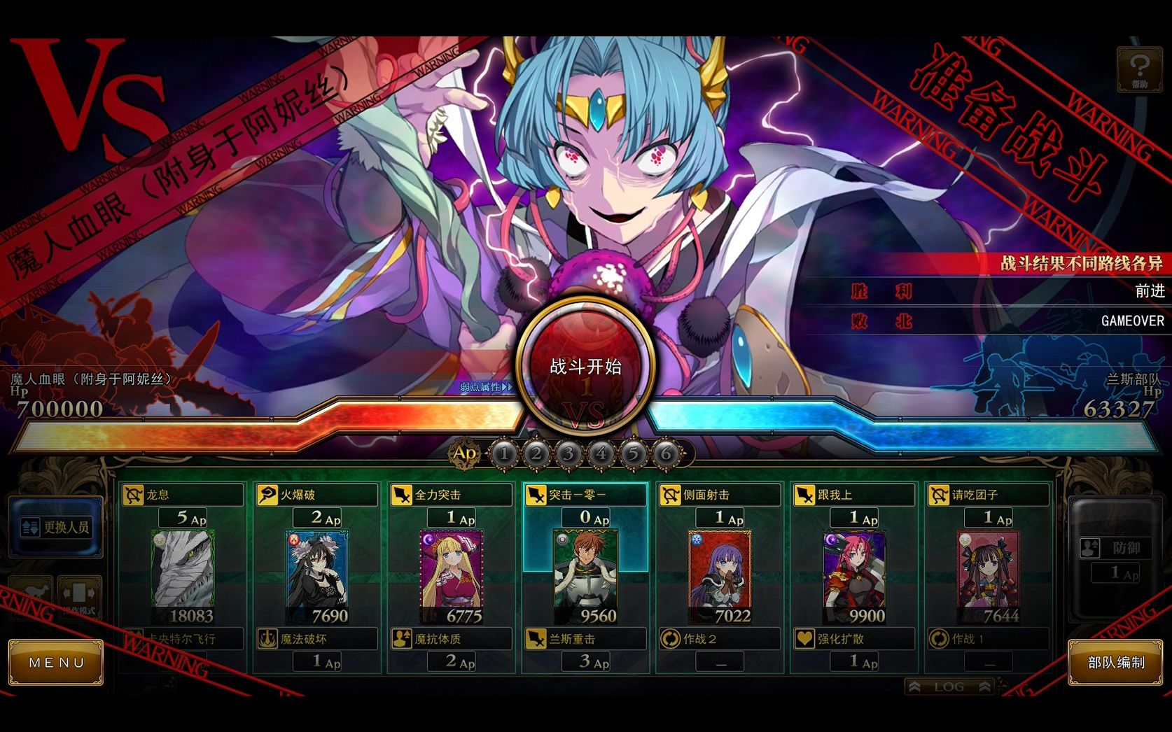 兰斯10t1击退血眼营救卡拉