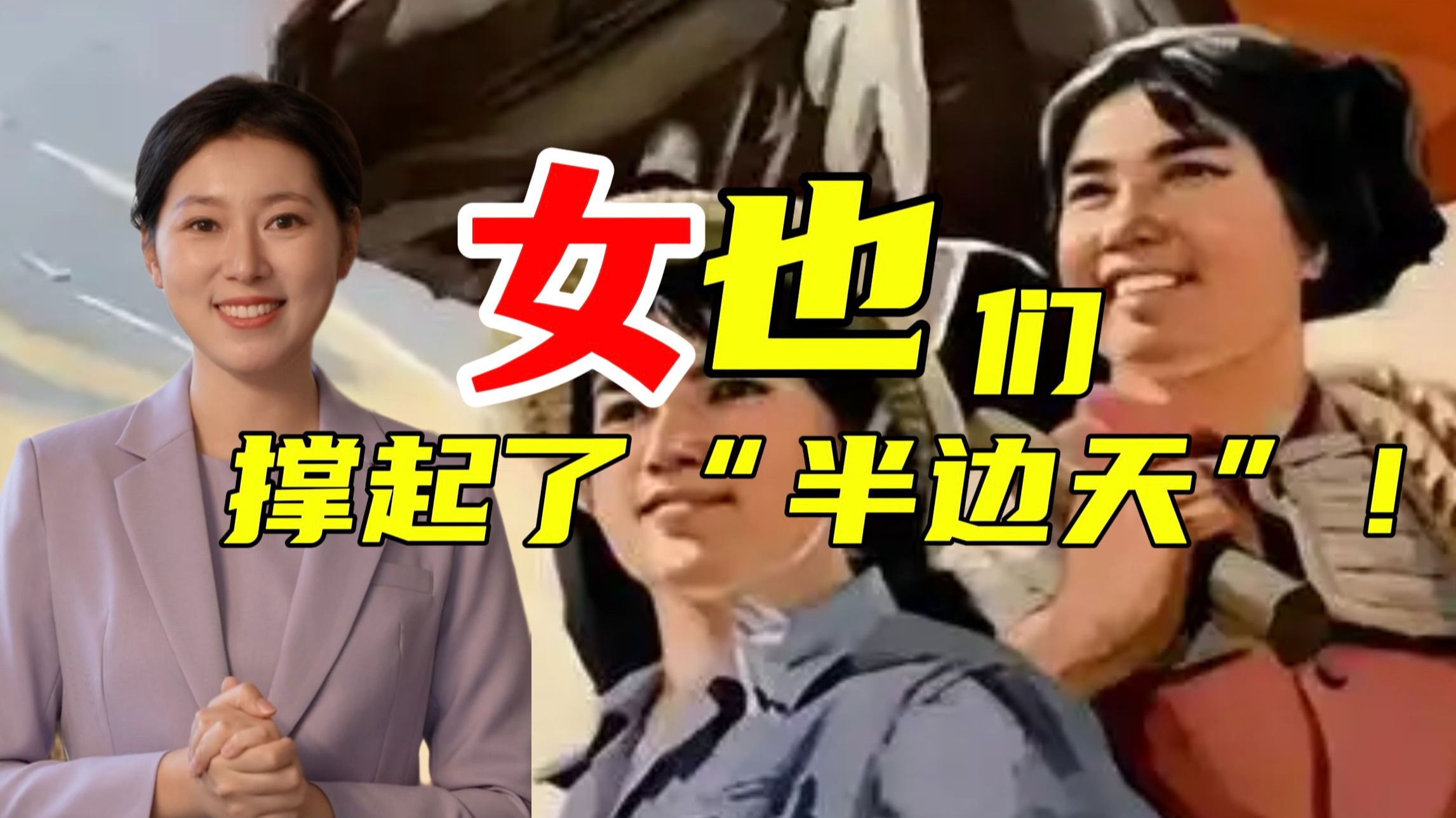 两会上的她们温柔且有力量，每一个人都闪闪发光！【主播说三农】