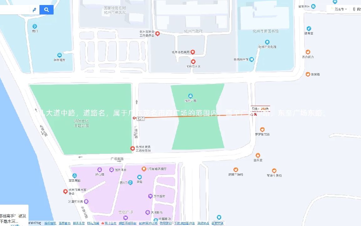 广东茂名市府广场少儿大道中路