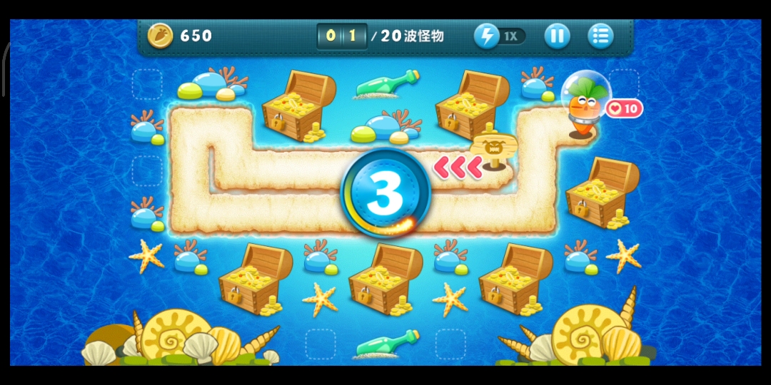 保卫萝卜一(深海第7关)
