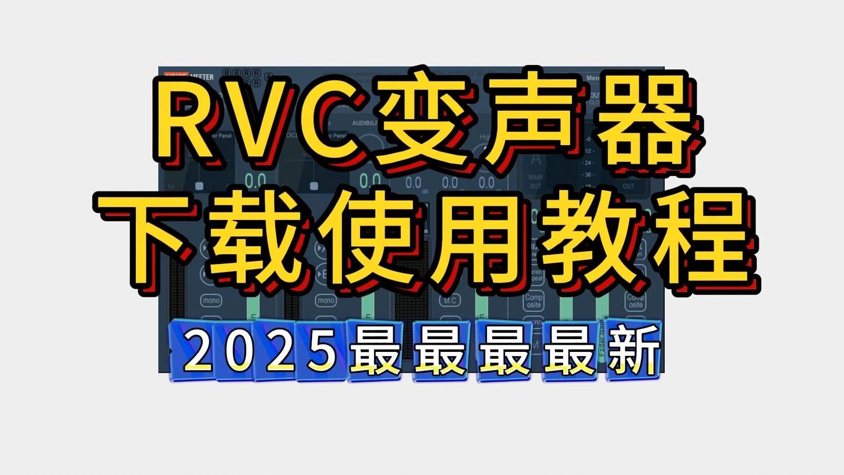 电话变声器手机免费版下载 电话变声器手机免费版下载