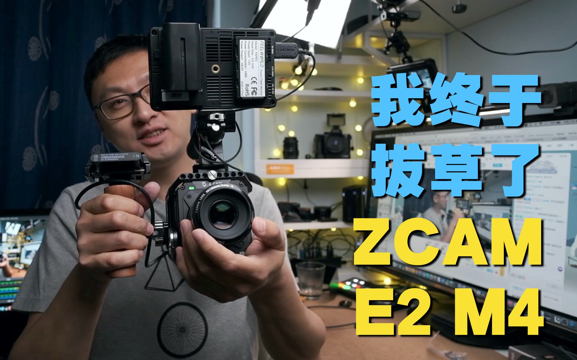 【飞手ZCAM】开箱ZCAM的直播录像,兔笼+监视器+外挂硬盘安装过程哔哩哔哩bilibili