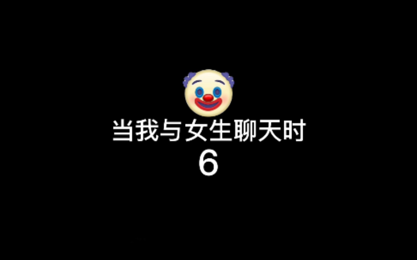 小甜狗们进来学英语《当我与女生聊天时》6哔哩哔哩bilibili