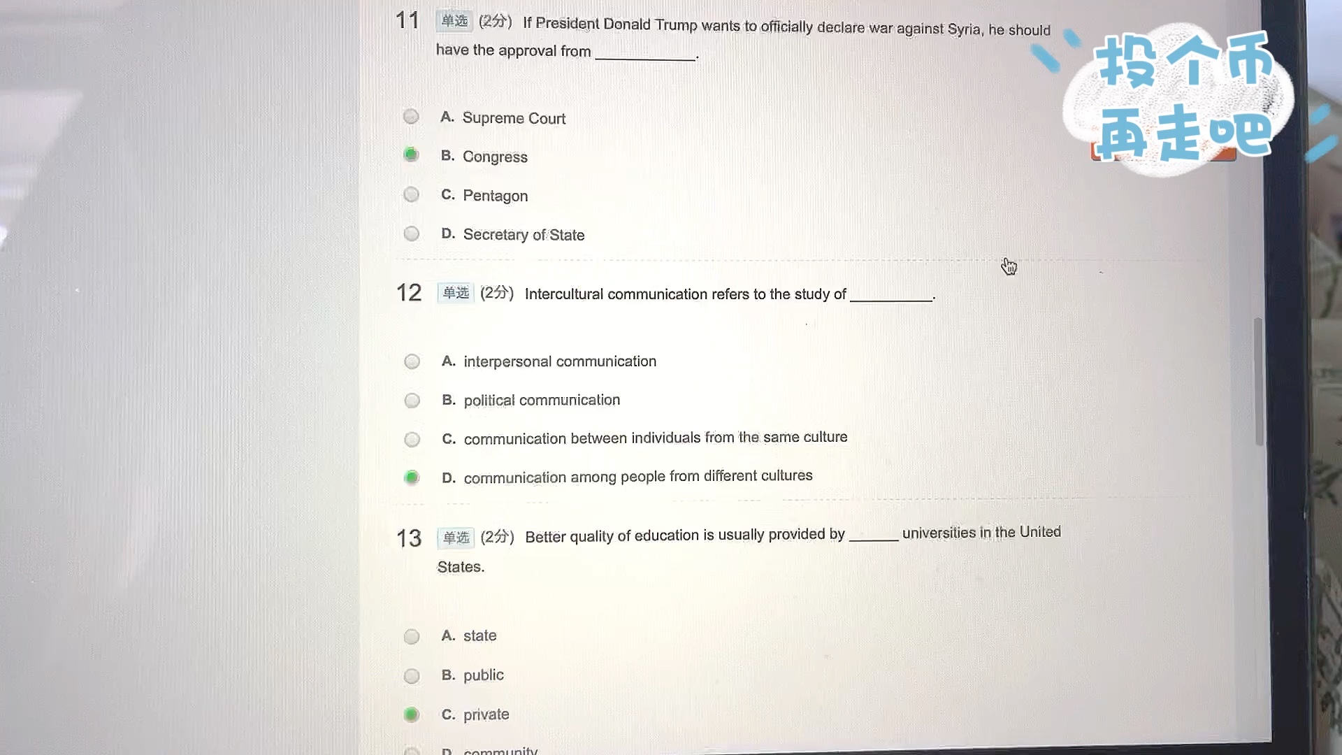 慕课没刷够不能参加考试(慕课没学完不考试会怎么样)